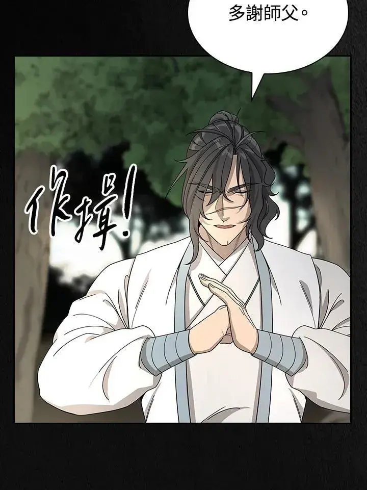 漫画《风云客栈》第101话第105张图