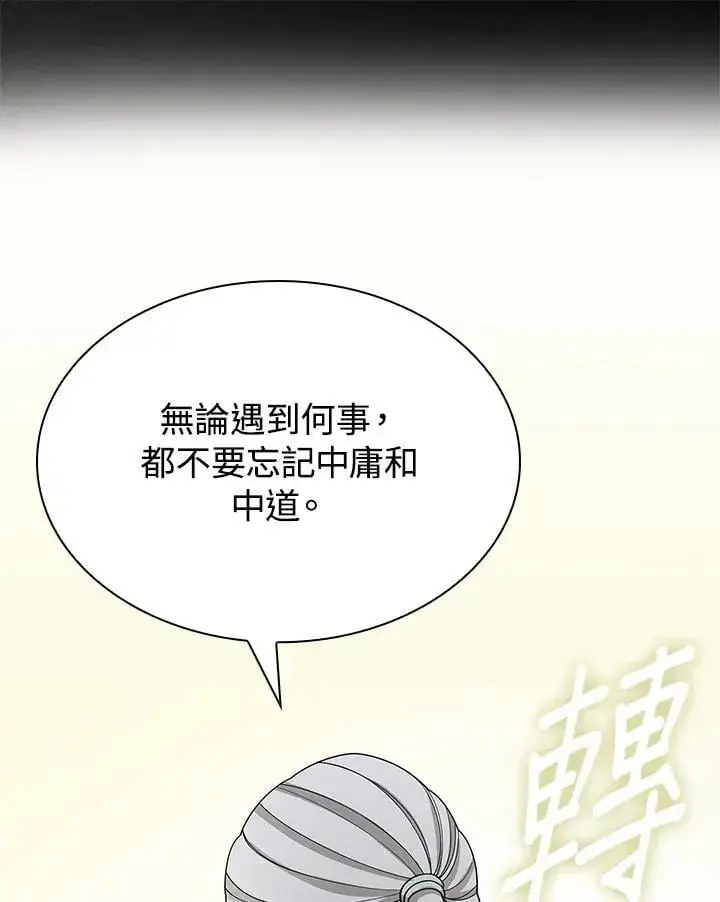 漫画《风云客栈》第101话第106张图