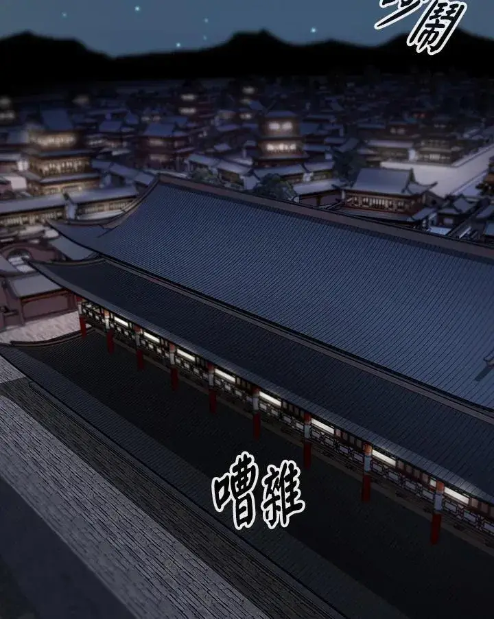 漫画《风云客栈》第101话第110张图