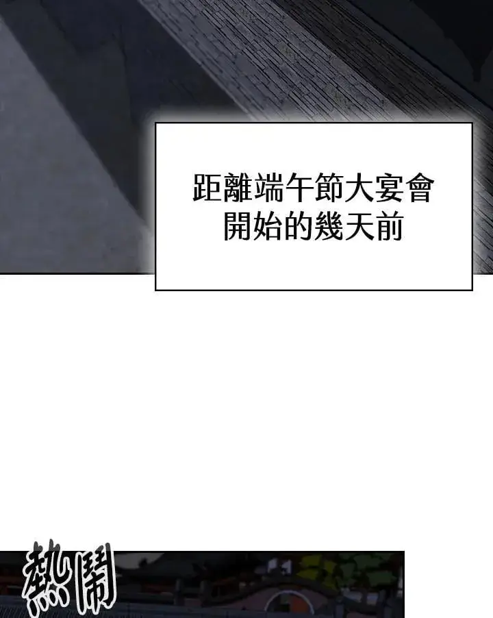 漫画《风云客栈》第101话第111张图