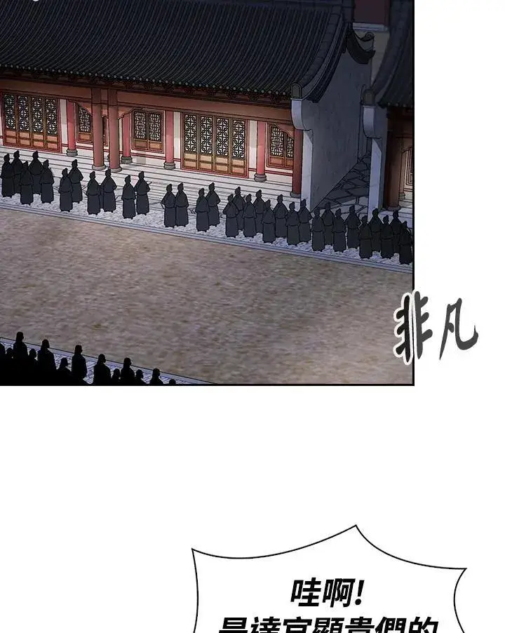漫画《风云客栈》第101话第112张图