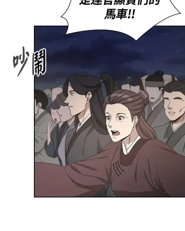漫画《风云客栈》第101话第113张图