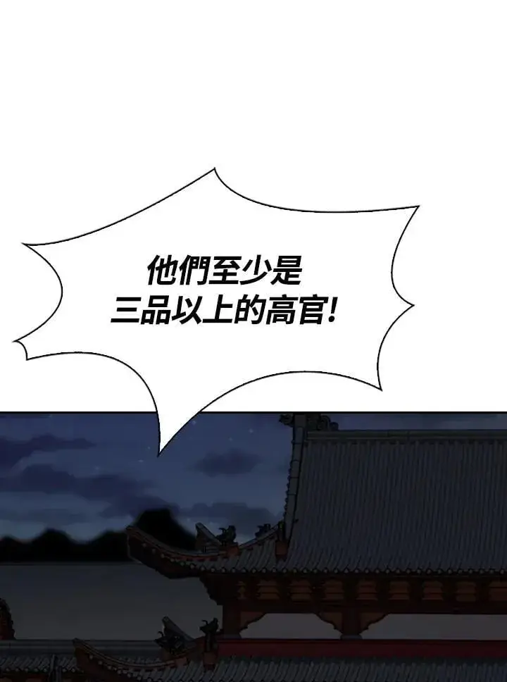 漫画《风云客栈》第101话第114张图