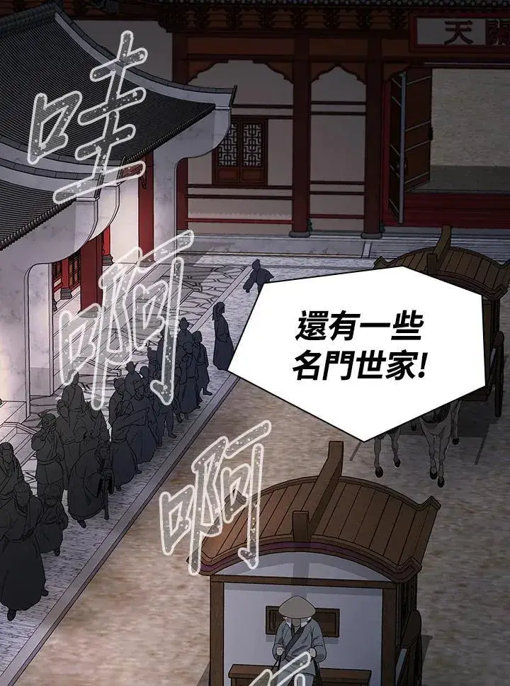 漫画《风云客栈》第101话第115张图