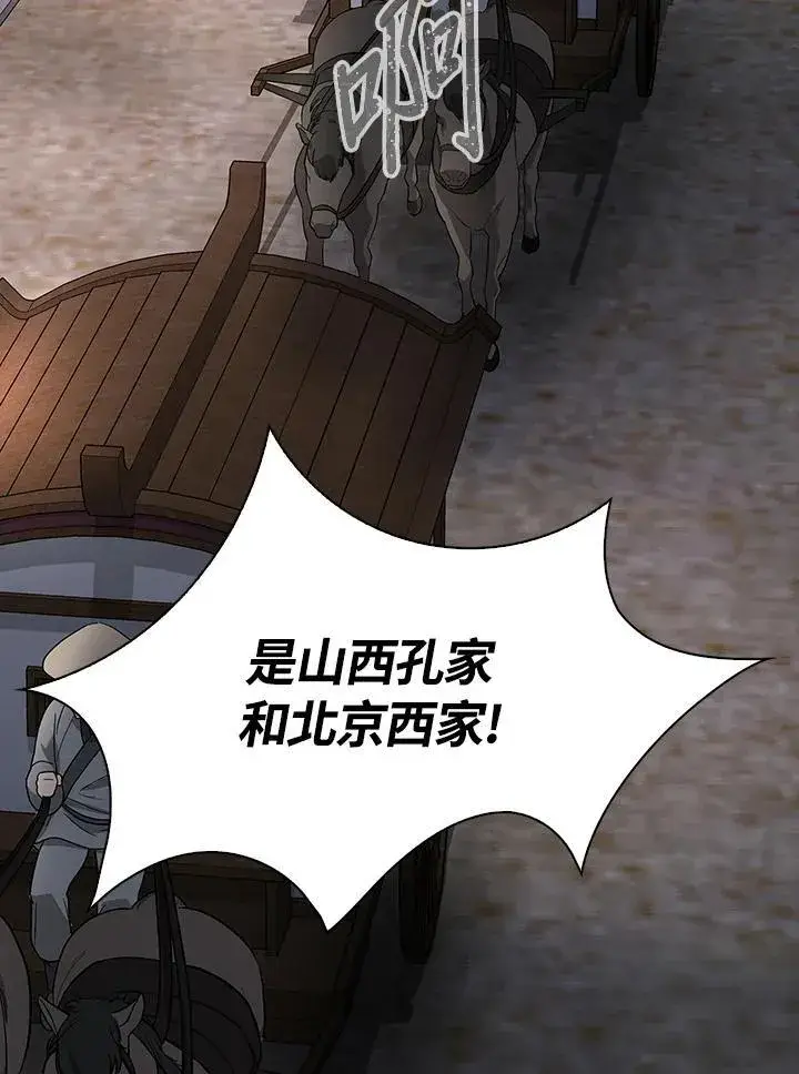 漫画《风云客栈》第101话第116张图