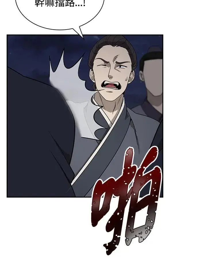 漫画《风云客栈》第101话第118张图