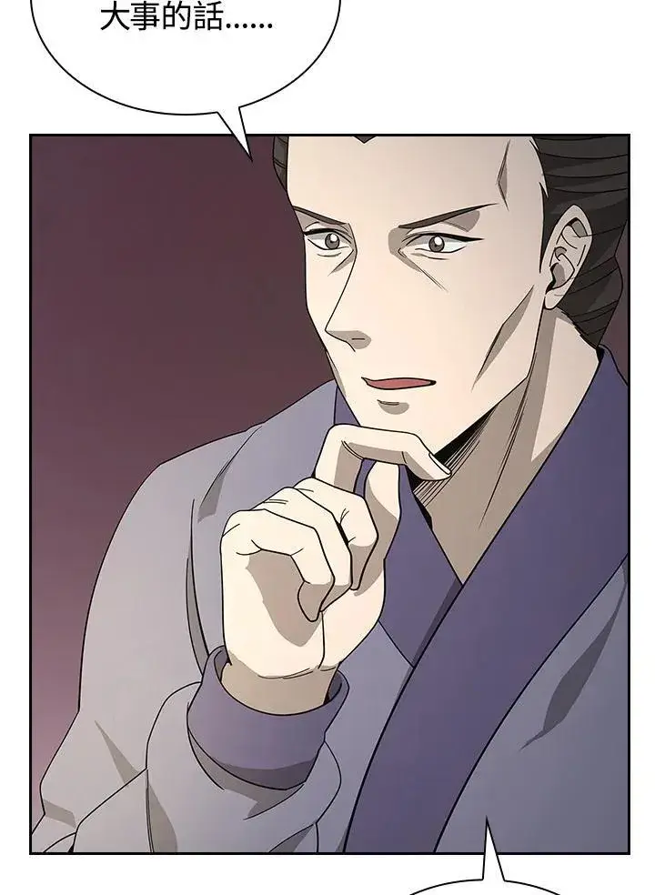 漫画《风云客栈》第101话第12张图