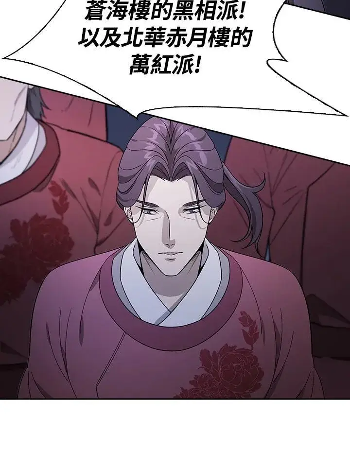 漫画《风云客栈》第101话第122张图