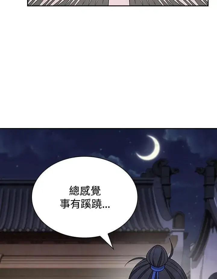 漫画《风云客栈》第101话第126张图