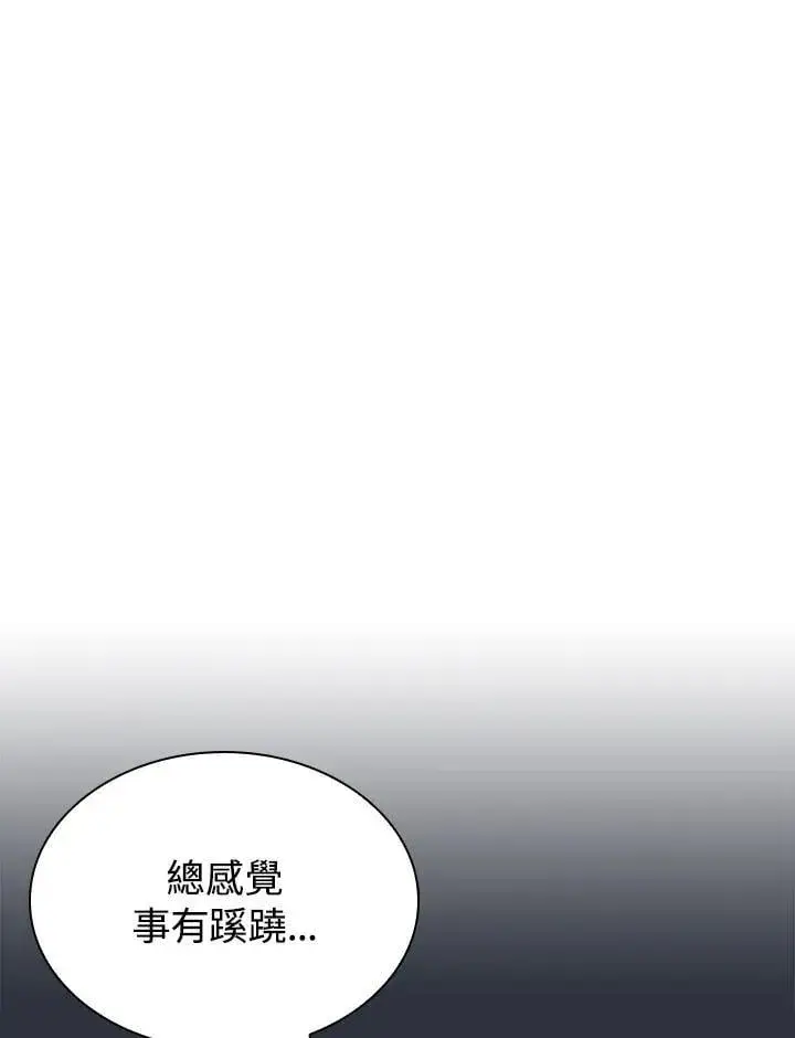漫画《风云客栈》第101话第129张图