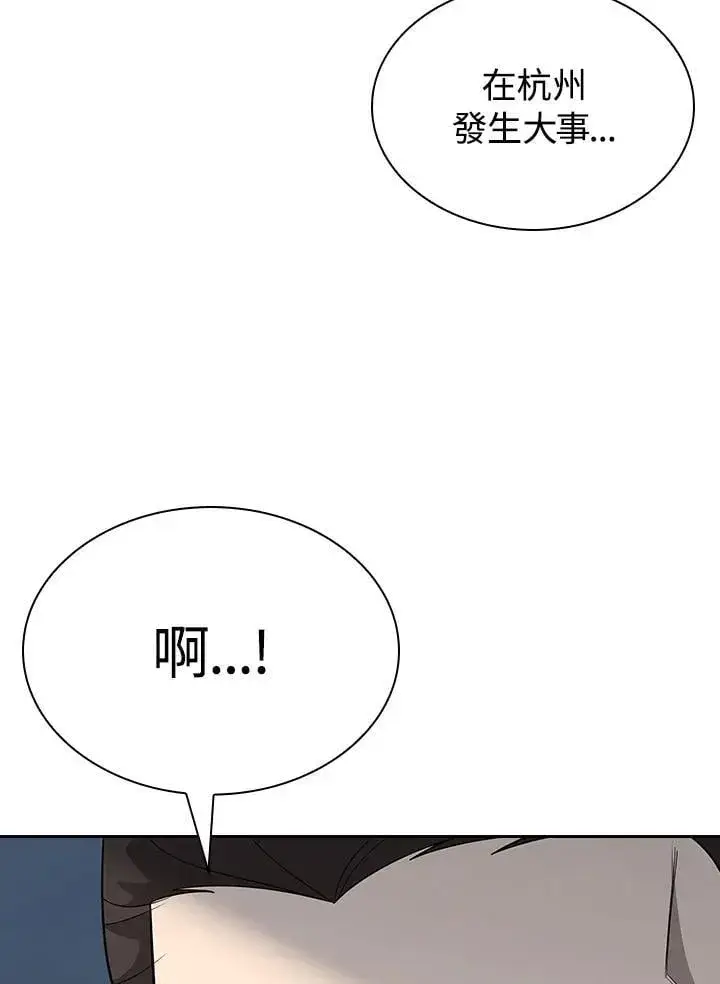 漫画《风云客栈》第101话第13张图