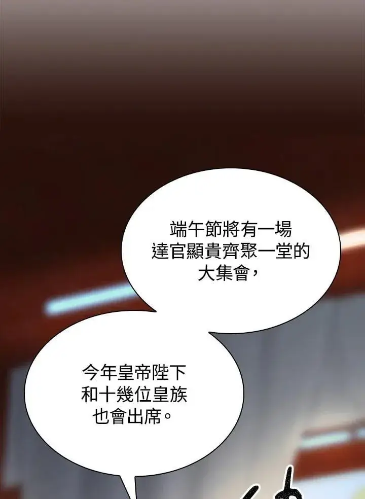 漫画《风云客栈》第101话第15张图