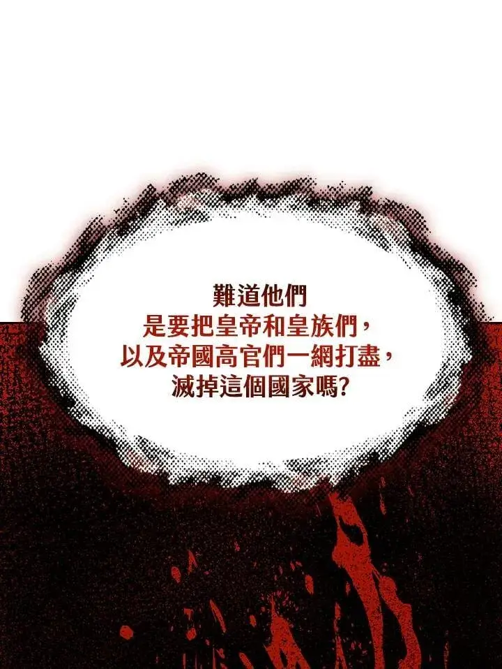 漫画《风云客栈》第101话第17张图