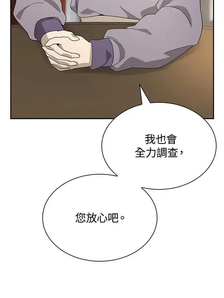 漫画《风云客栈》第101话第23张图