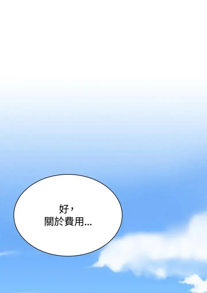 漫画《风云客栈》第101话第24张图