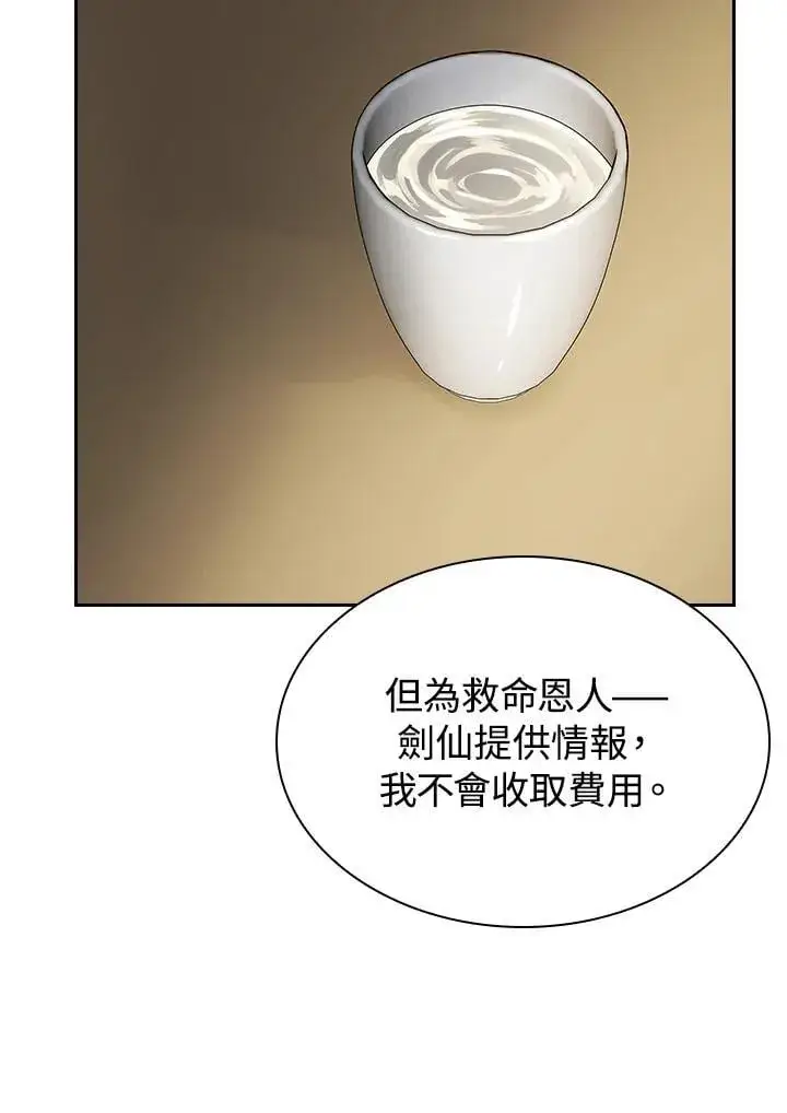 漫画《风云客栈》第101话第27张图