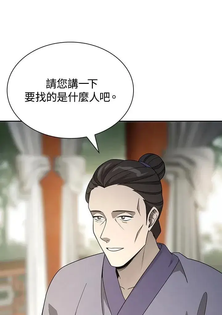 漫画《风云客栈》第101话第28张图