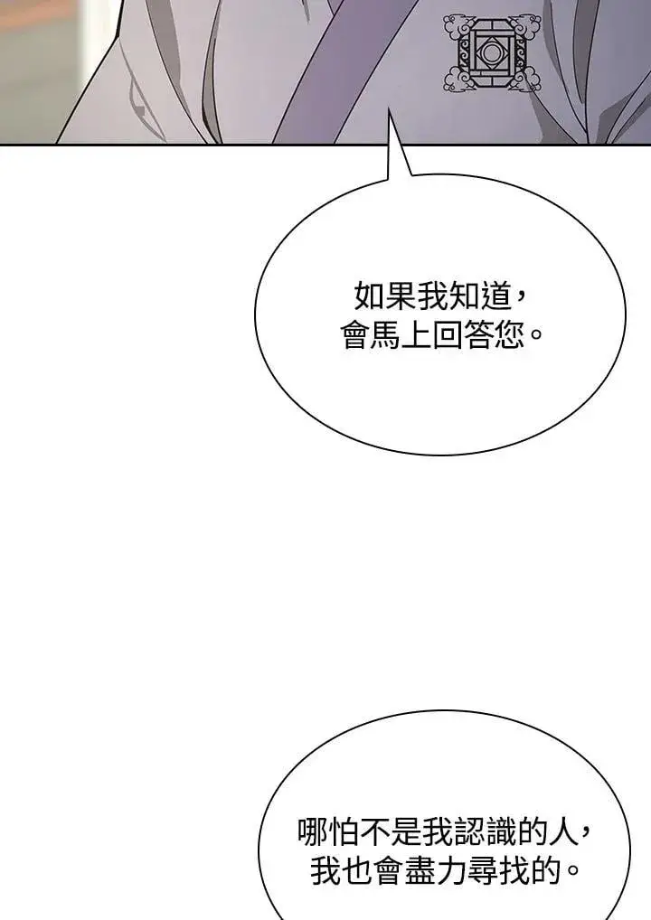 漫画《风云客栈》第101话第29张图
