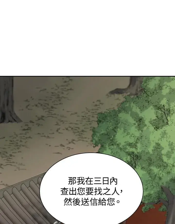 漫画《风云客栈》第101话第32张图