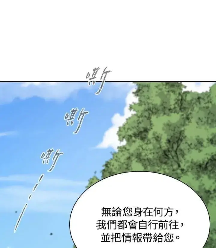 漫画《风云客栈》第101话第34张图