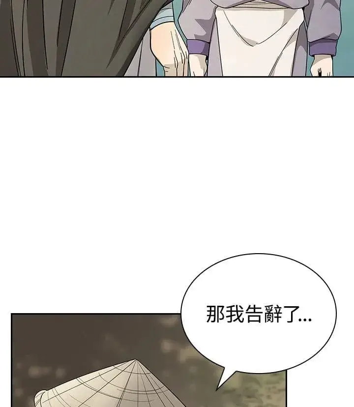 漫画《风云客栈》第101话第36张图