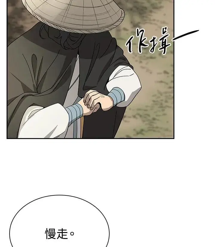 漫画《风云客栈》第101话第37张图