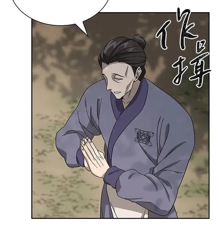 漫画《风云客栈》第101话第38张图