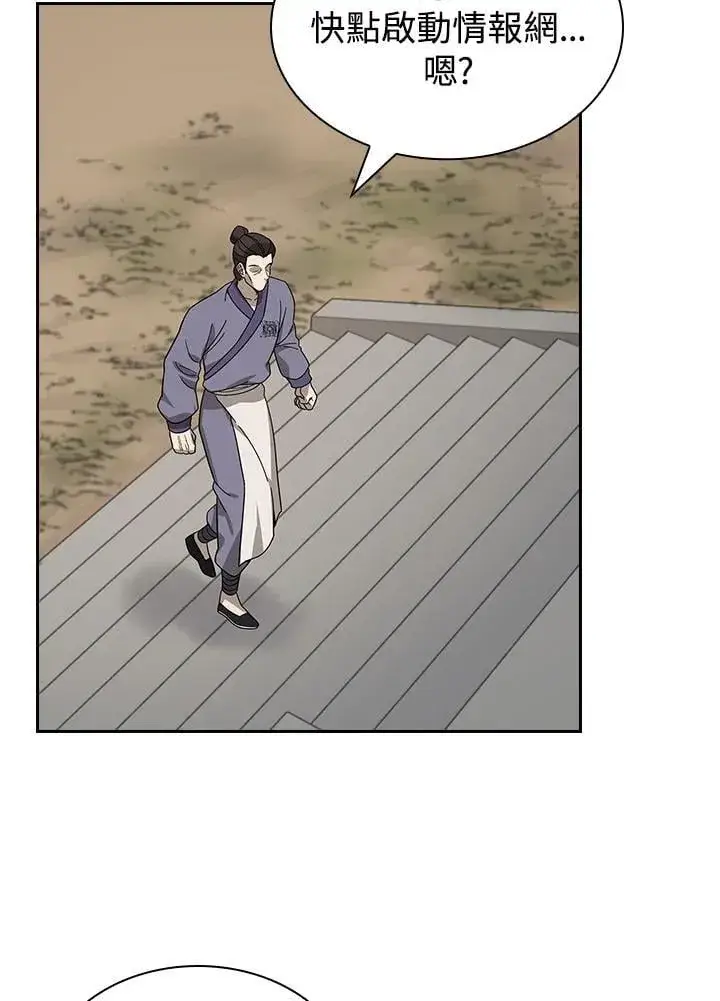 漫画《风云客栈》第101话第41张图