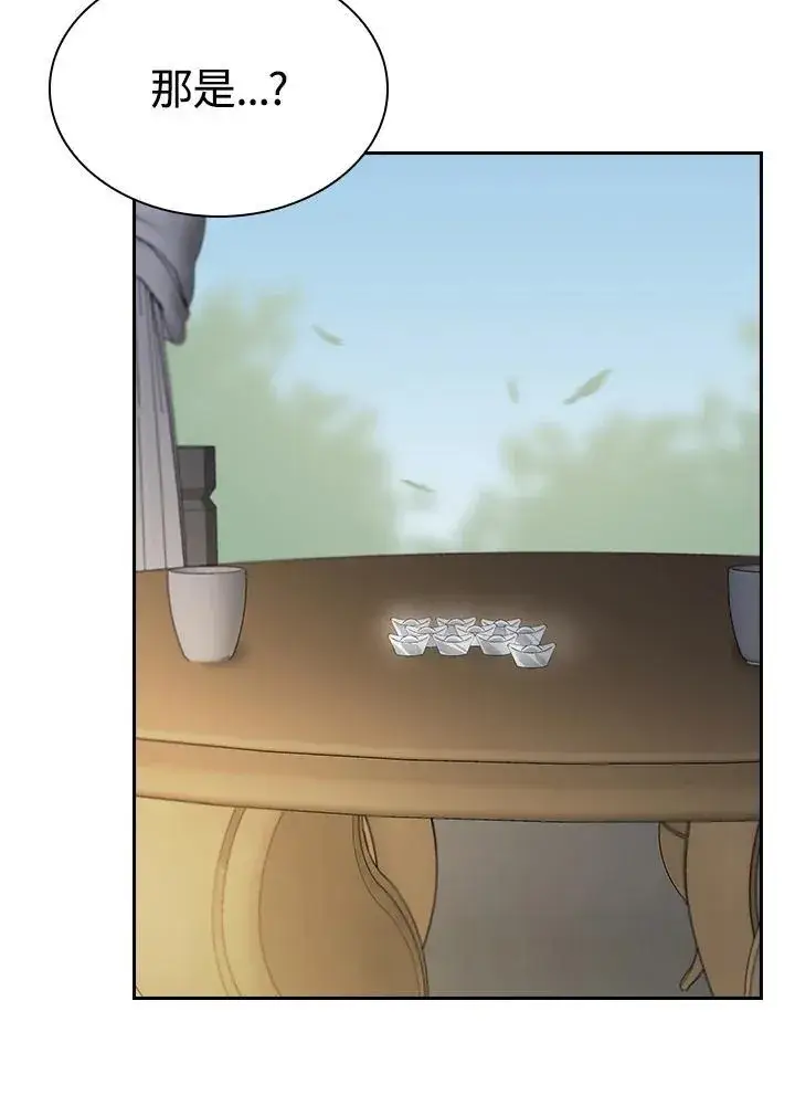 漫画《风云客栈》第101话第42张图