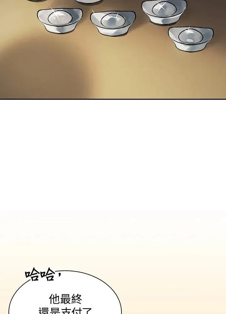 漫画《风云客栈》第101话第44张图
