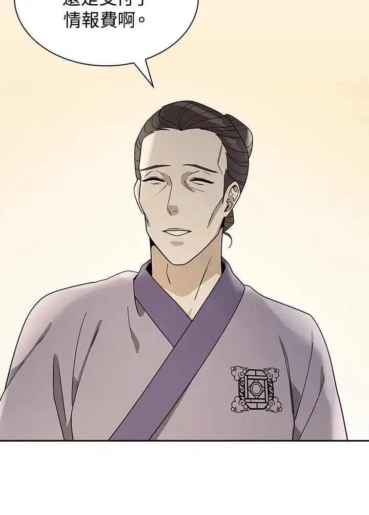 漫画《风云客栈》第101话第45张图