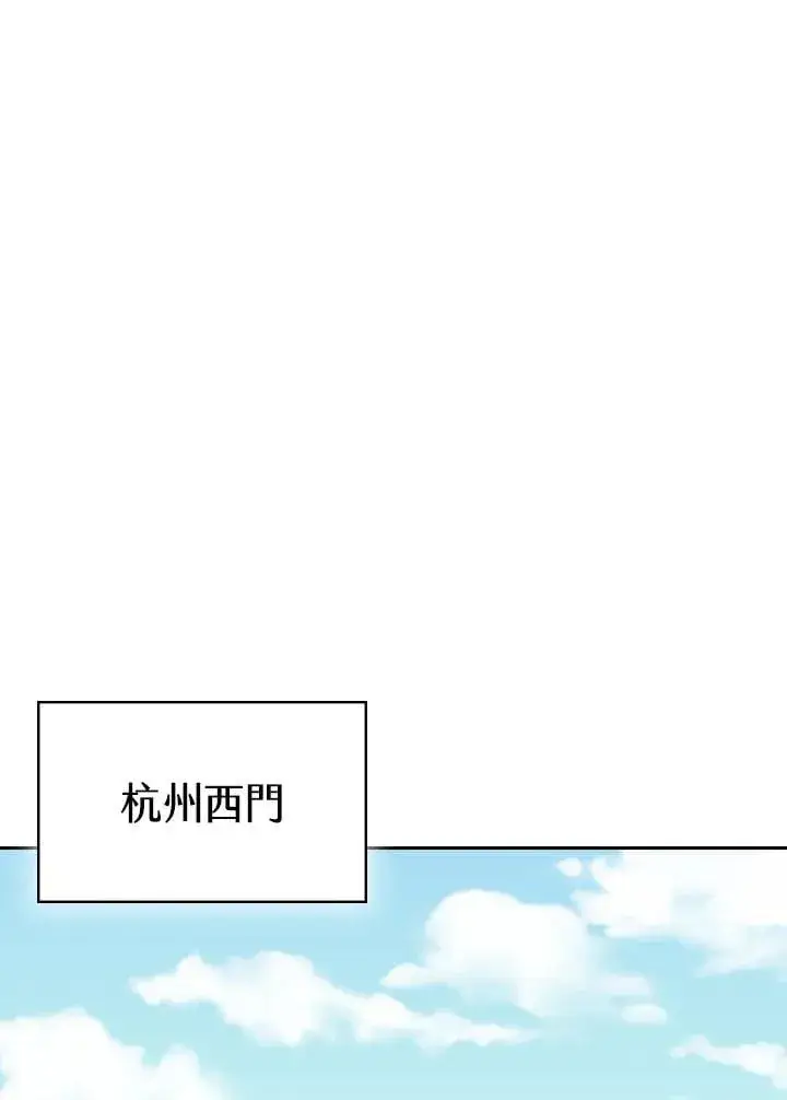 漫画《风云客栈》第101话第46张图