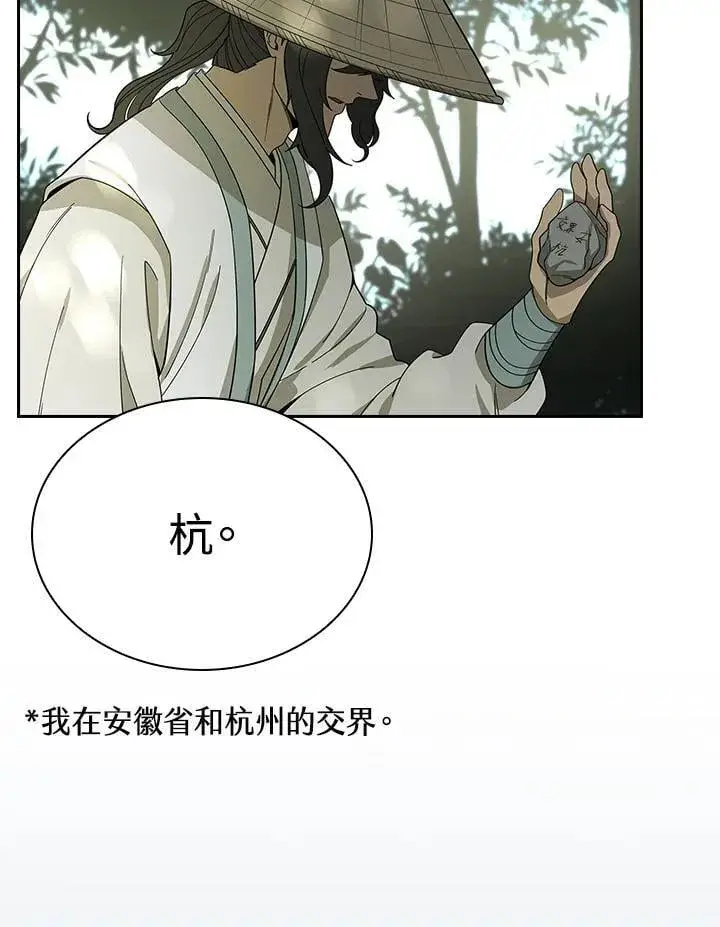 漫画《风云客栈》第101话第55张图