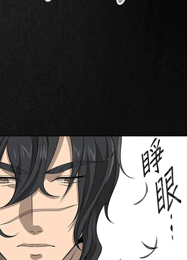漫画《风云客栈》第101话第79张图