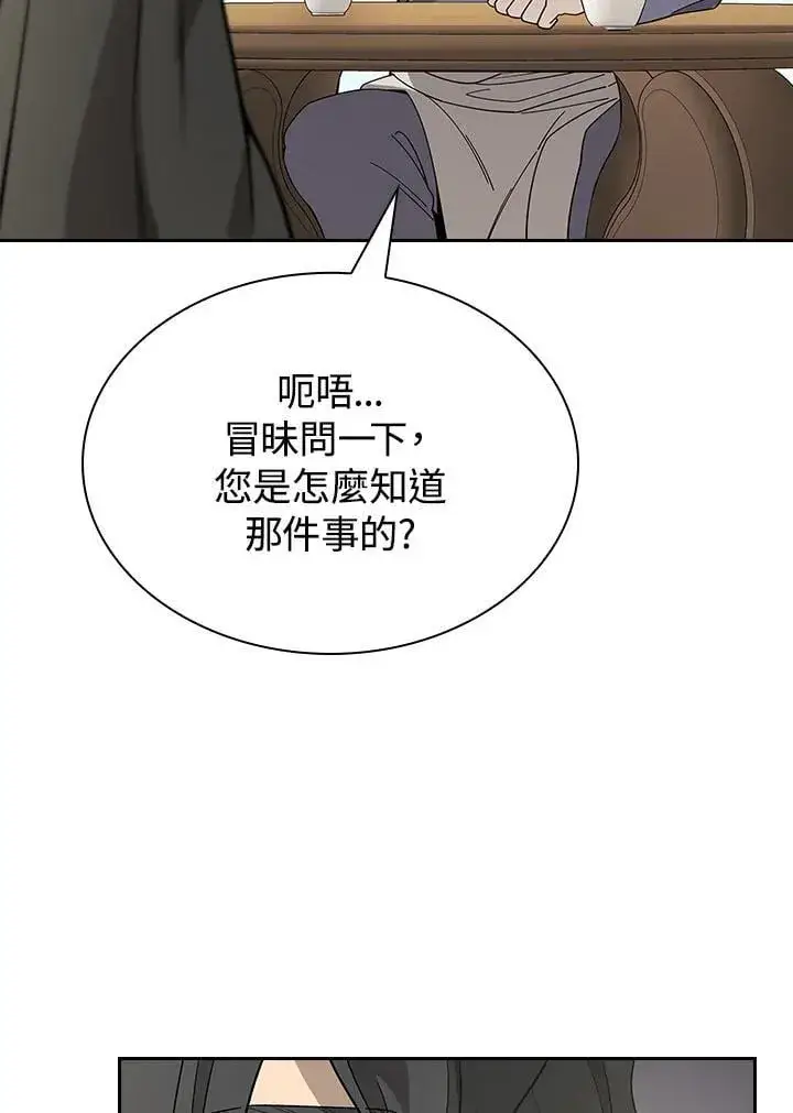 漫画《风云客栈》第101话第8张图