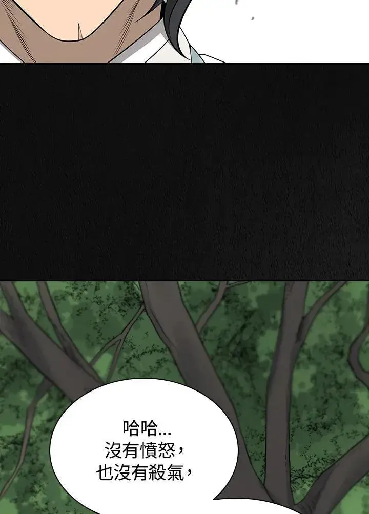 漫画《风云客栈》第101话第80张图