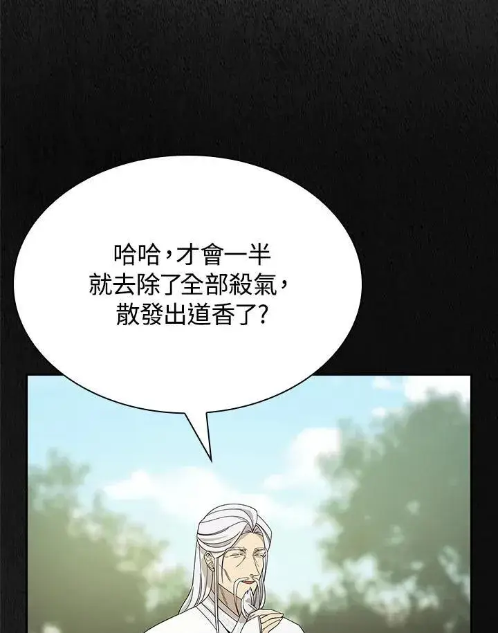 漫画《风云客栈》第101话第84张图