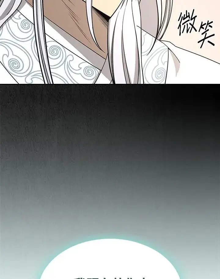 漫画《风云客栈》第101话第86张图