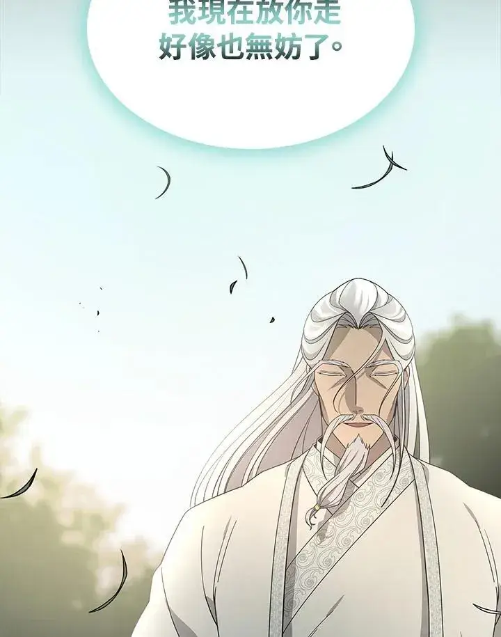 漫画《风云客栈》第101话第87张图