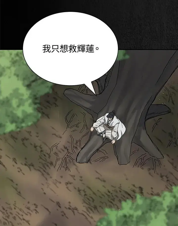 漫画《风云客栈》第101话第90张图