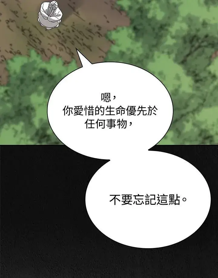 漫画《风云客栈》第101话第91张图