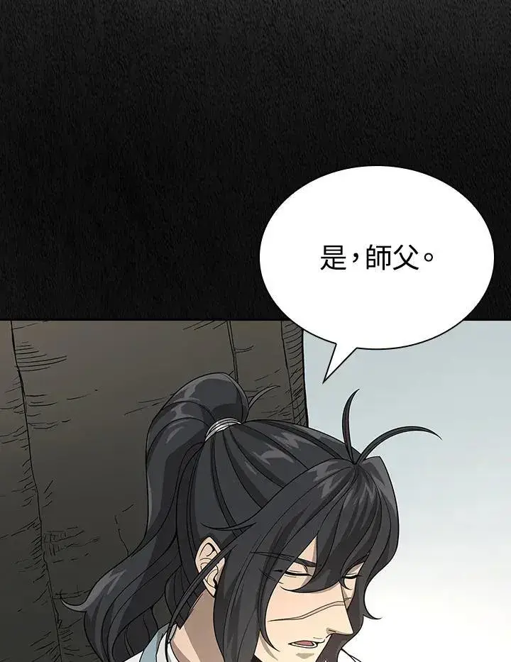 漫画《风云客栈》第101话第92张图