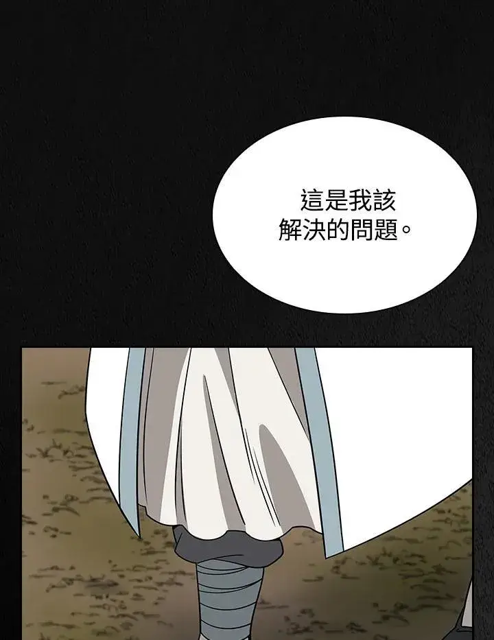 漫画《风云客栈》第101话第96张图