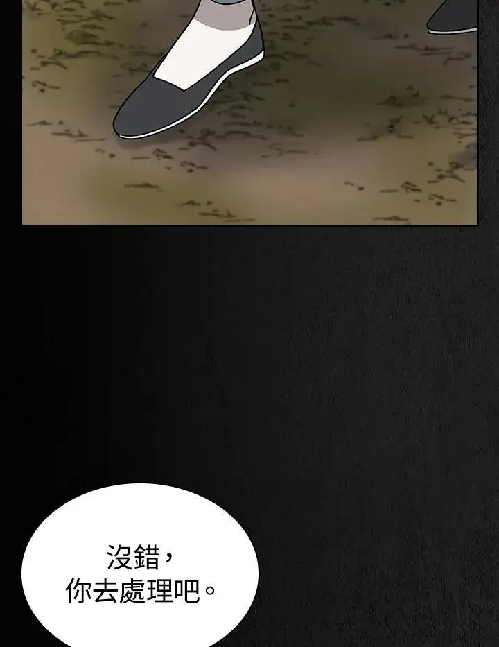 漫画《风云客栈》第101话第97张图