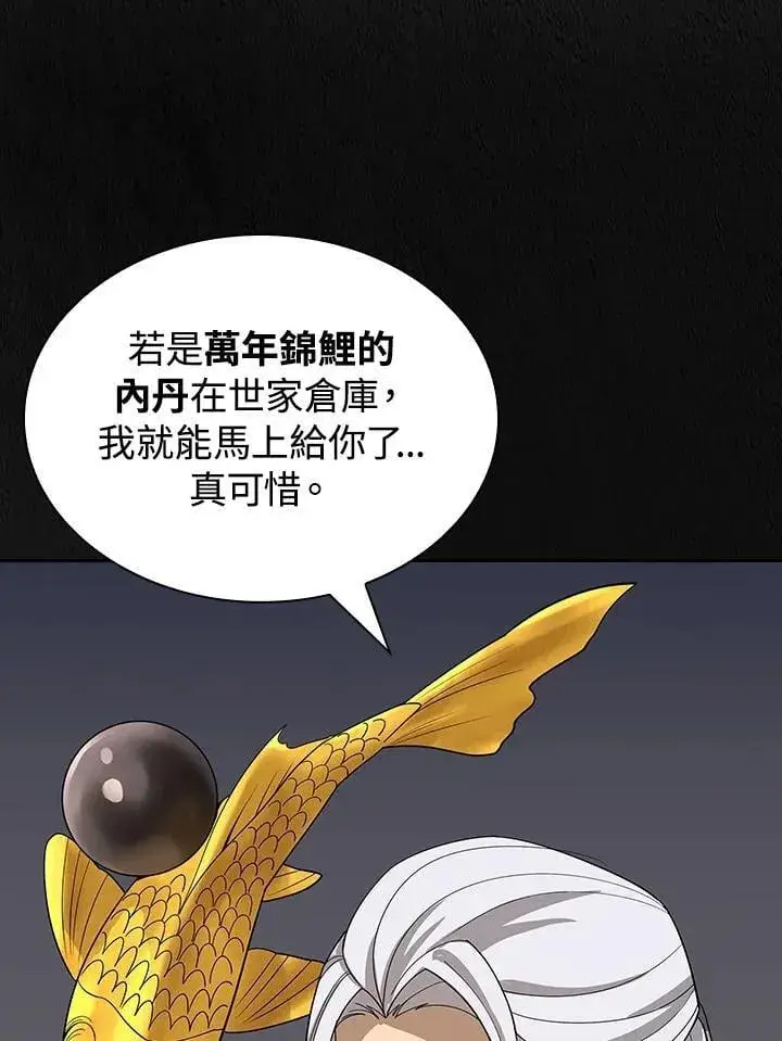 漫画《风云客栈》第101话第99张图
