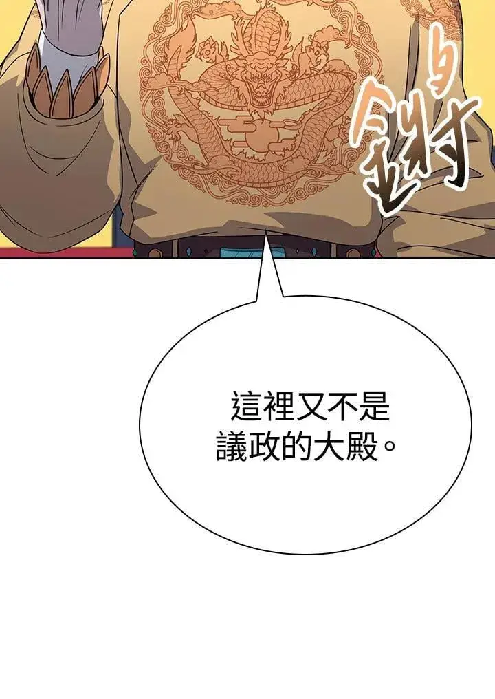 漫画《风云客栈》第102话第103张图