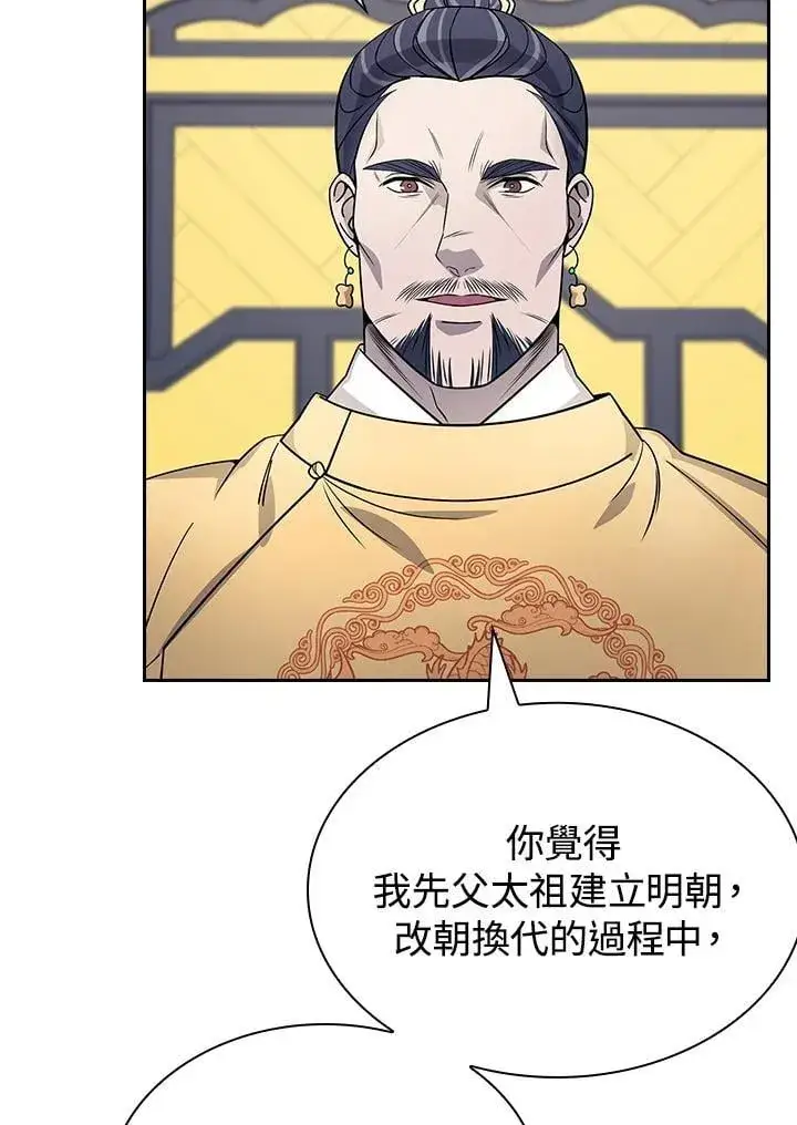 漫画《风云客栈》第102话第106张图