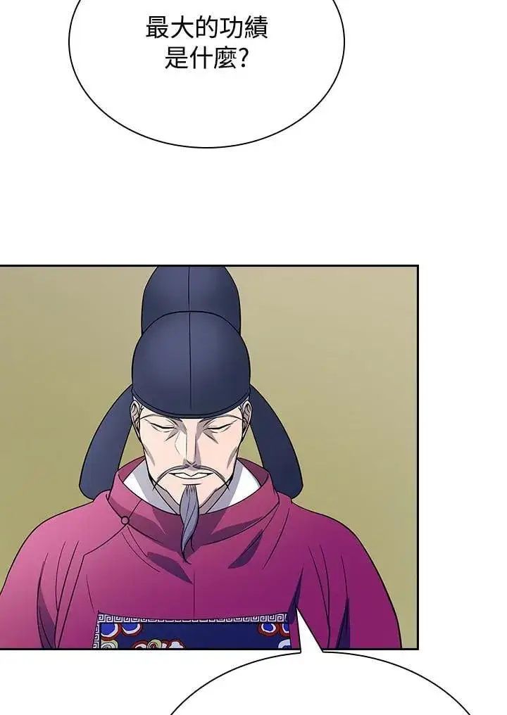 漫画《风云客栈》第102话第107张图
