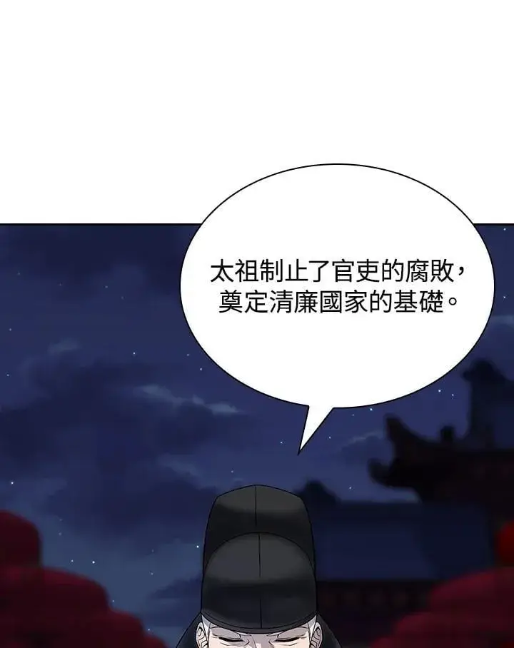 漫画《风云客栈》第102话第110张图