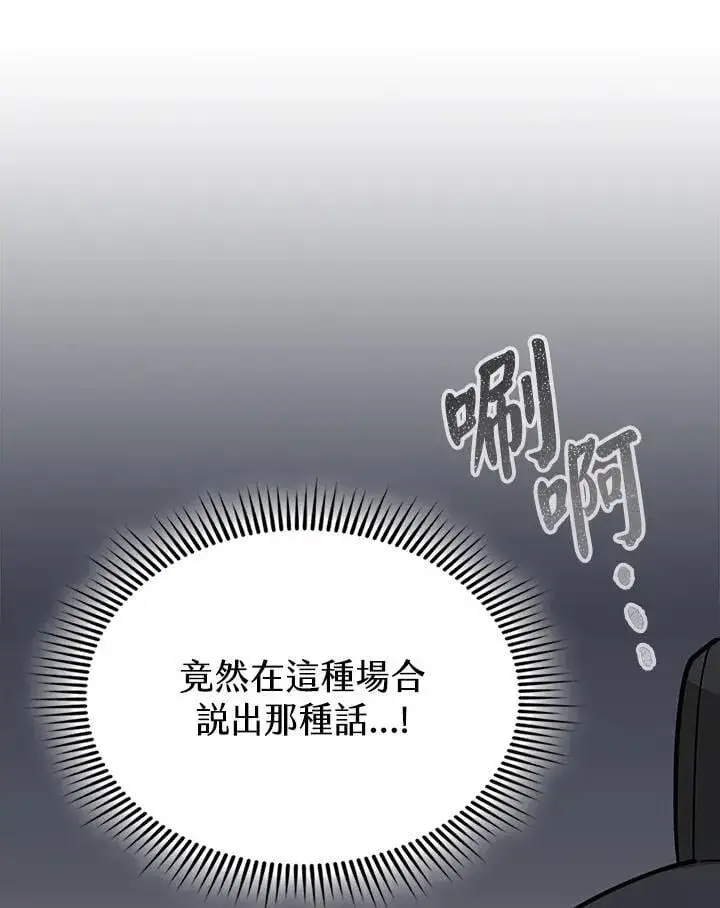 漫画《风云客栈》第102话第112张图
